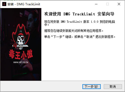 DMG TrackLimit-小傲资源网