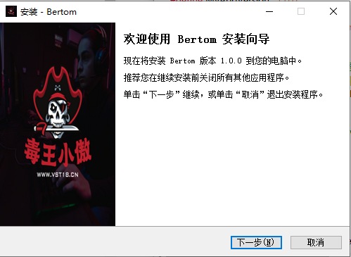 Bertom—单个插件安装-小傲资源网