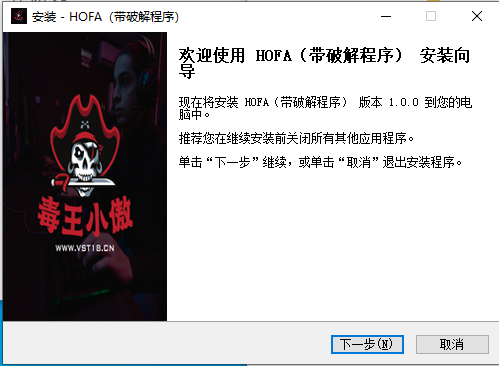 HOFA（带破解程序）-小傲资源网
