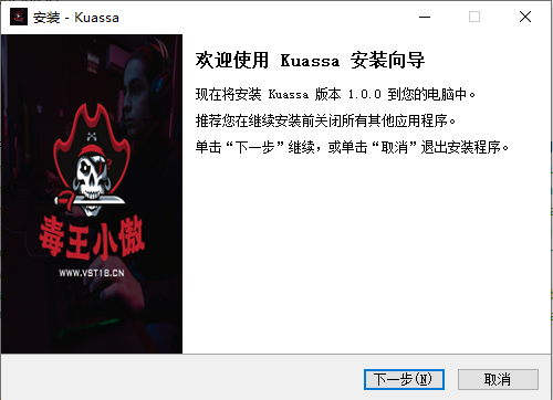 单个安装—–Kuassa-小傲资源网